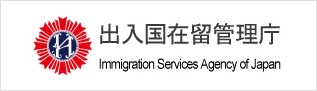 出入国在留管理庁