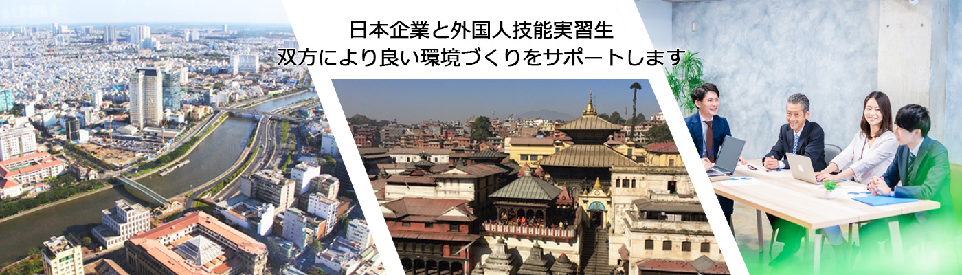 日本企業 外国人技能実習生