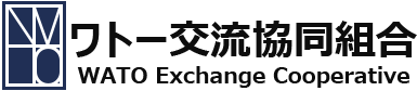 ワトー交流協同組合